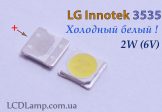 LG innotek 3535 2 W.6V. Холодный