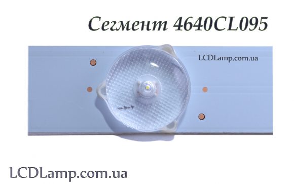 Сегмент для LED tv string 4640cl095