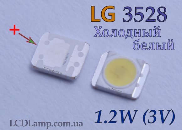 LG-3528 Холодный белый