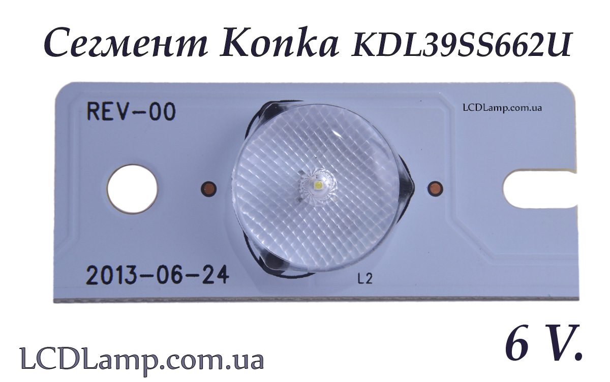 Сегмент konka kdl39ss662u