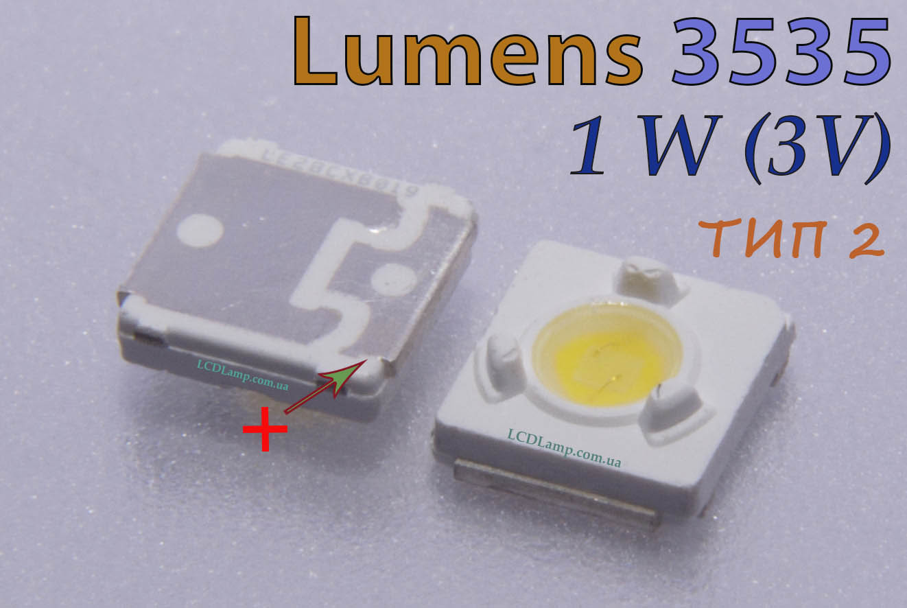 lumens 3535 тип 2