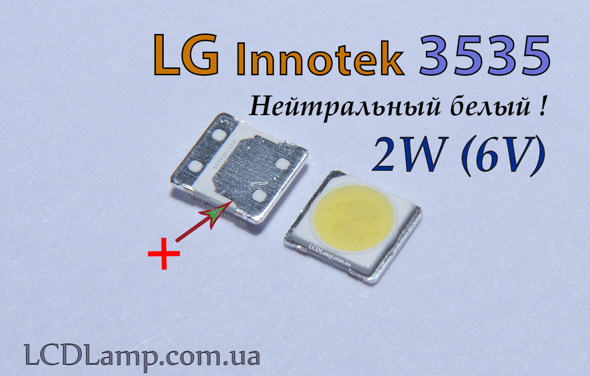 LG innotek 3535 2 W.6V. Белый