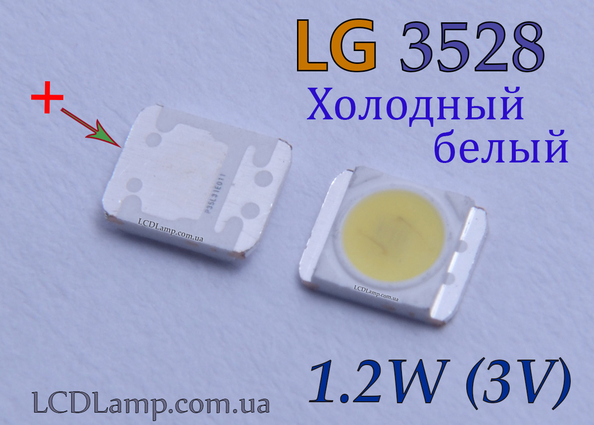 LG SMD 3528 (1.2W 3V) Холодный