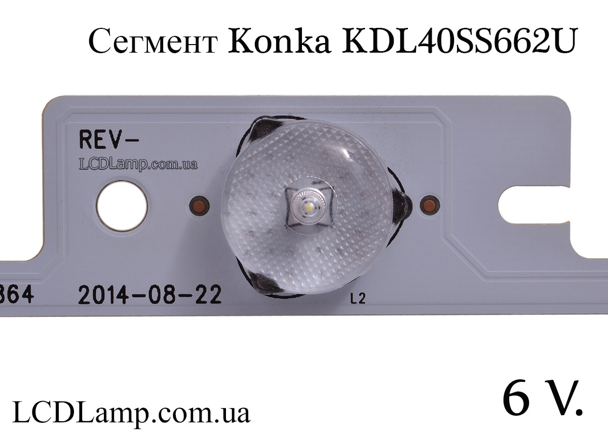 Сегмент Konka KDL40SS662U