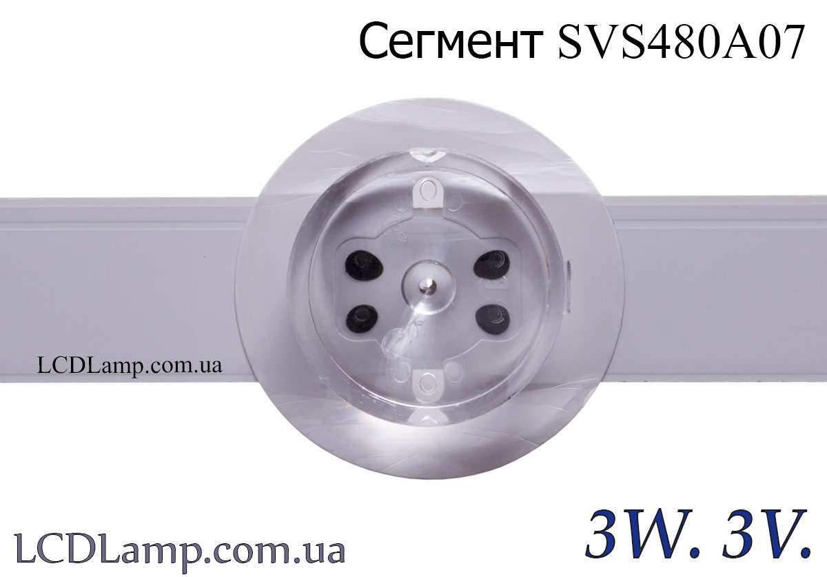 Сегмент SVS480A07 (3W. 3V.)