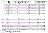 LG 42(LB,LF) Реплика тип2
